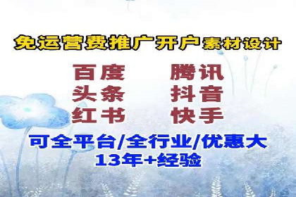 探索信息流广告代运营公司的服务与优势